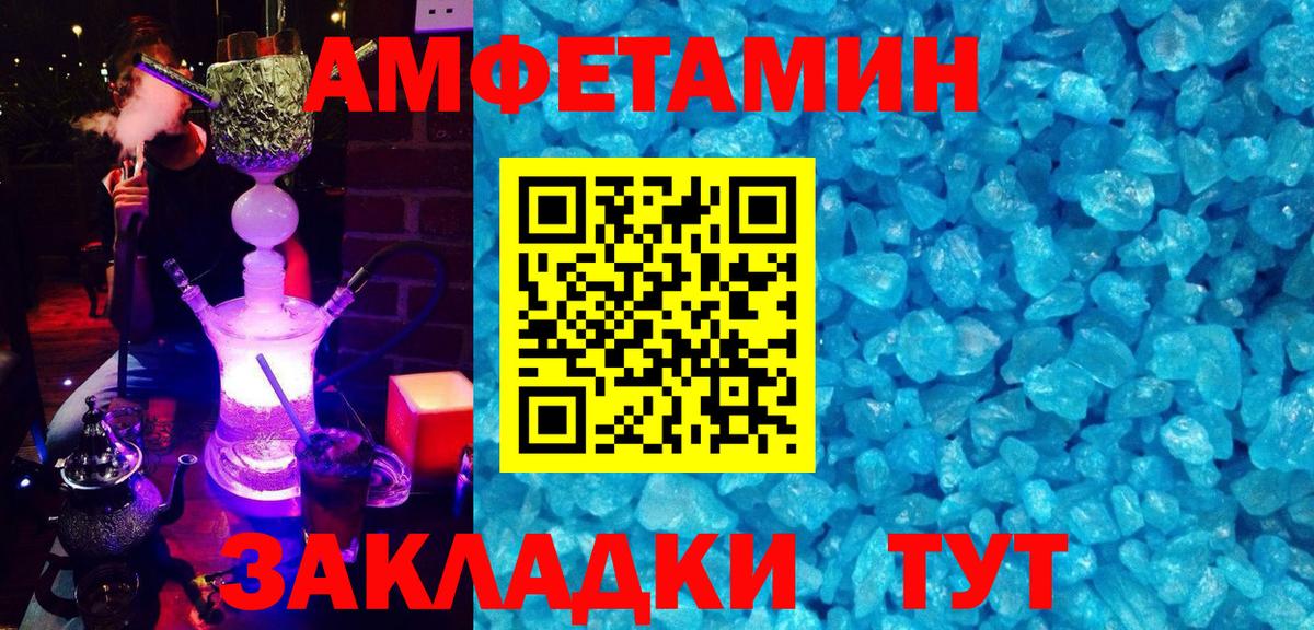 АМФЕТАМИН Premium  АМФЕТАМИН Premium  АМФЕТАМИН Premium  Ставрополь 