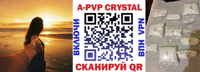Alpha PVP крисы CK  как найти   Ставрополь 