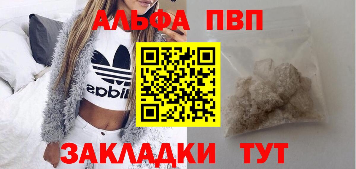 Alpha PVP мука Ставрополь