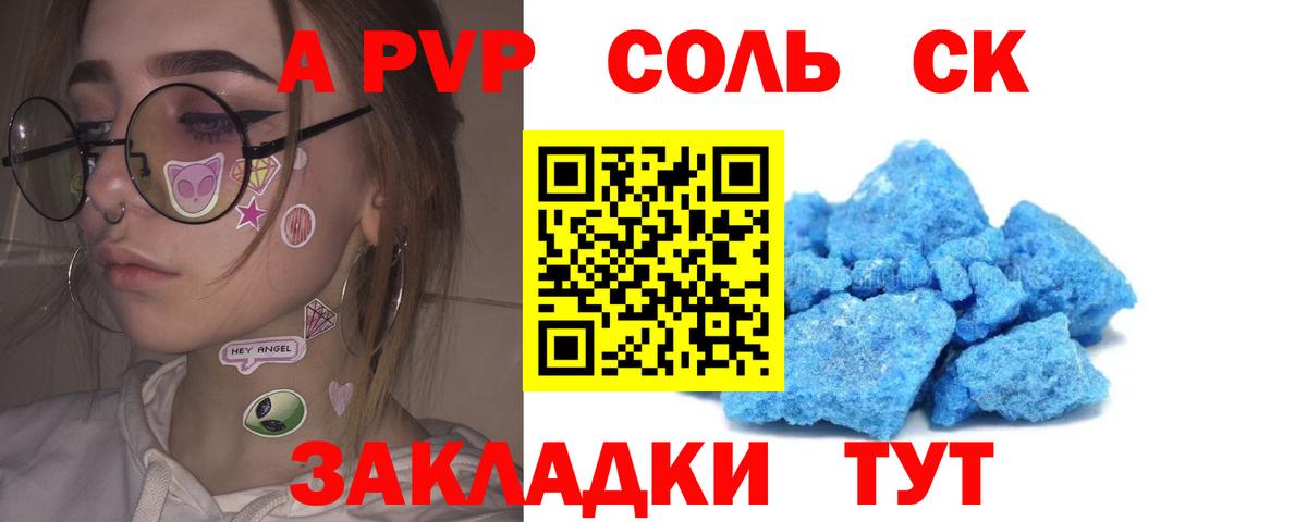 Alpha-PVP мука  Alpha PVP СК КРИС  Вход с VPN  Alpha PVP мука  Ставрополь 
