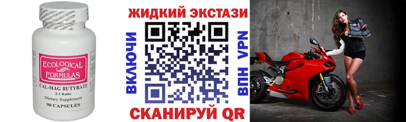 дарнет шоп  Ставрополь  shop какой сайт  Бутират BDO 33% 