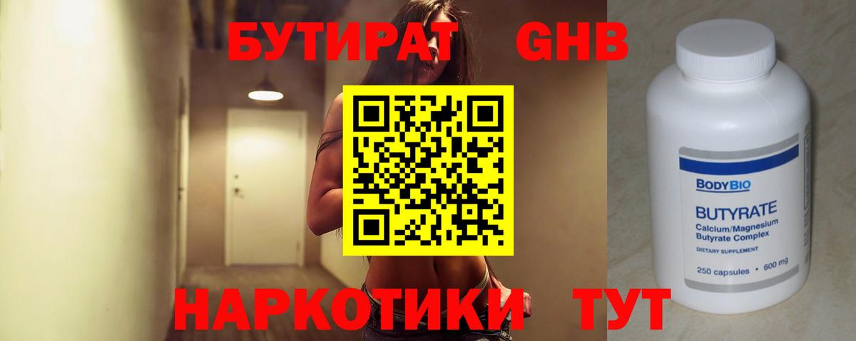 Бутират оксана Ставрополь