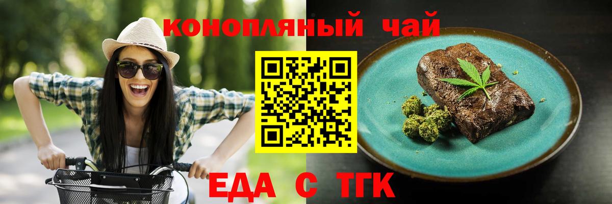 Canna-Cookies конопля Ставрополь