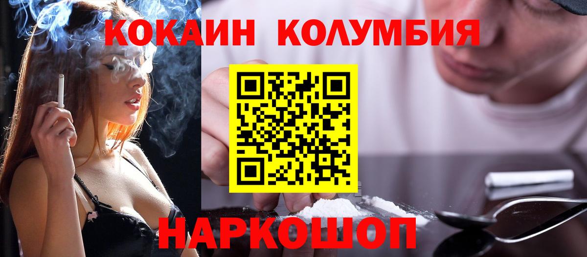 КОКАИН Эквадор Ставрополь