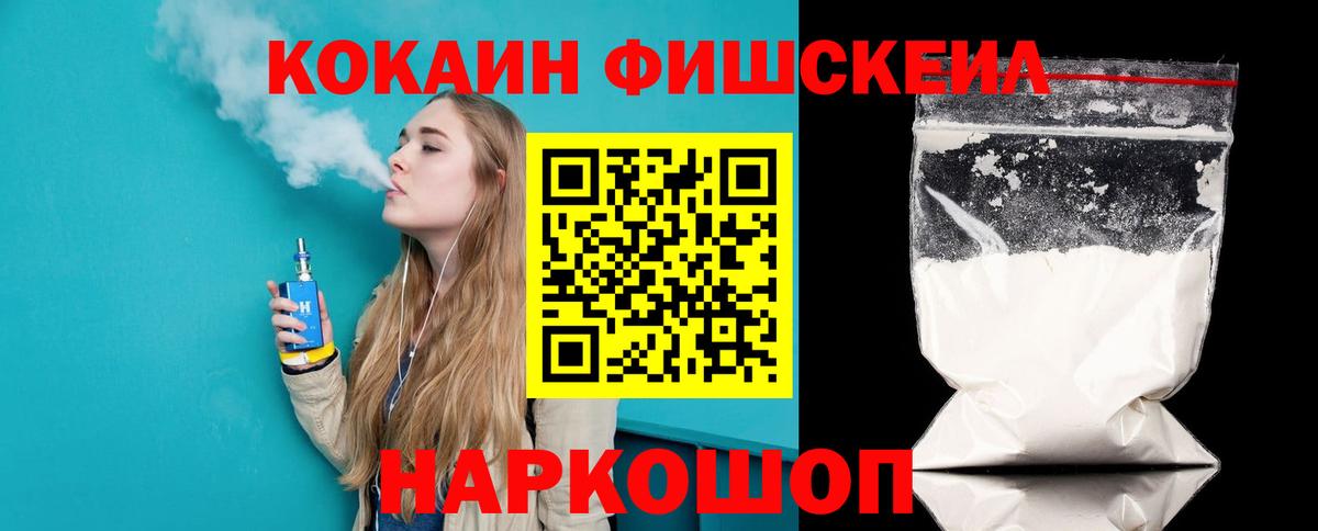 КОКАИН Боливия  Cocaine Эквадор  Ставрополь  купить наркоту  Вход с VPN 