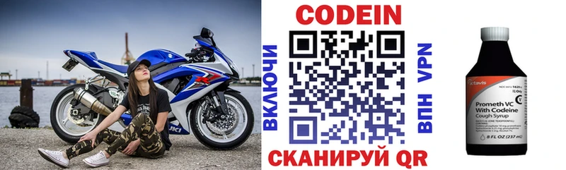 Кодеиновый сироп Lean Purple Drank  Ставрополь 