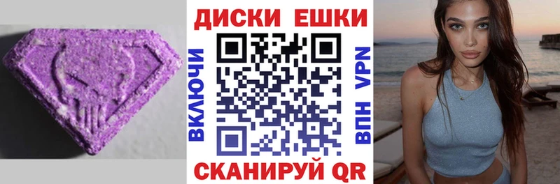 Ecstasy Дубай  где купить   Ставрополь 