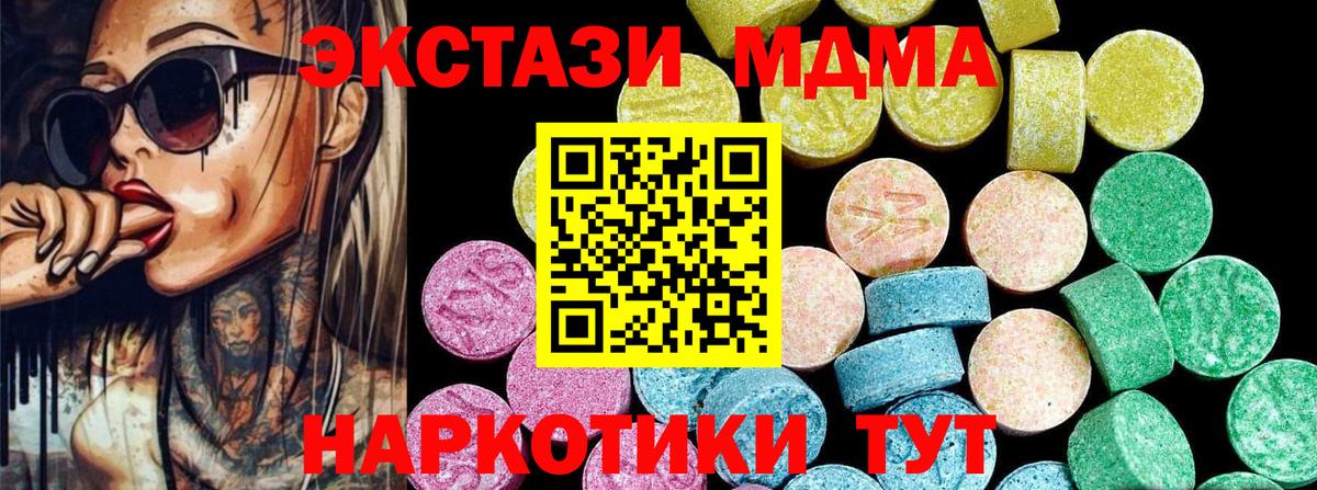 ЭКСТАЗИ диски  ЭКСТАЗИ  Ecstasy ешки  как найти наркотики  Ставрополь 