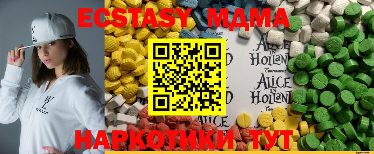 Экстази louis Vuitton  Экстази диски  Ставрополь  MEGA зеркало  Вход с VPN  Ecstasy 