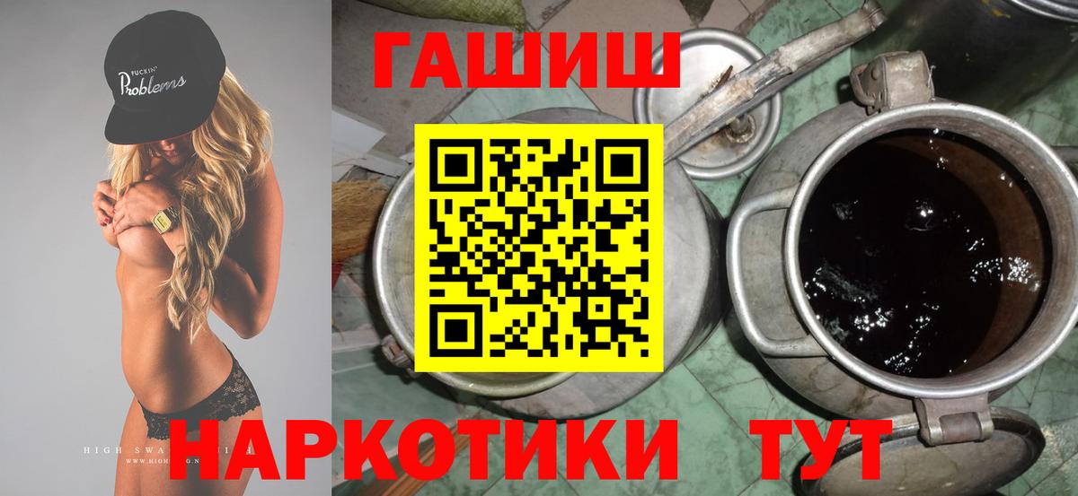 ГАШ Premium  Вход с VPN  Ставрополь  ГАШ убойный 