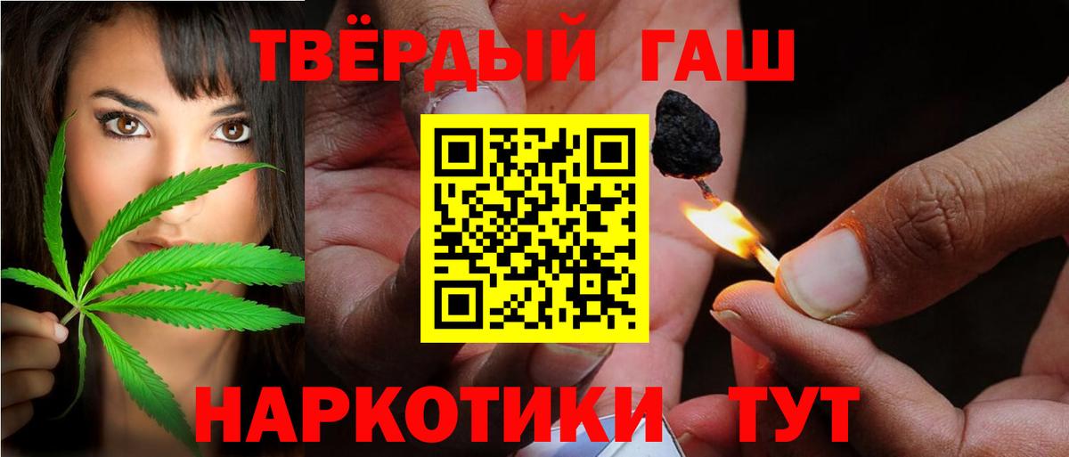 Гашиш  Ставрополь  Гашиш гашик  Гашиш VHQ 