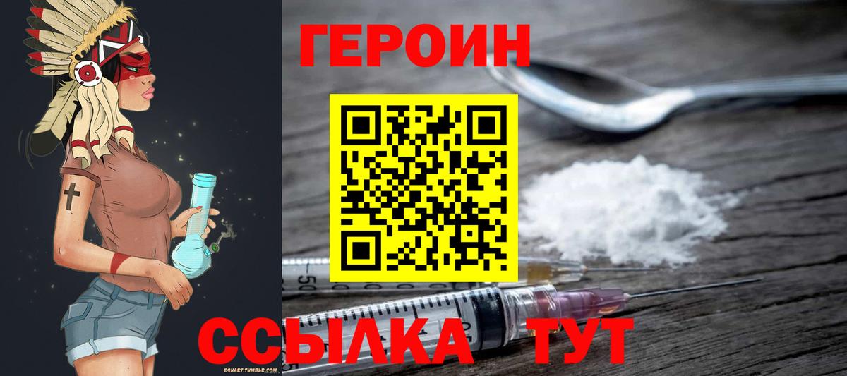 Ставрополь  Героин  Вход с VPN  ГЕРОИН Heroin 