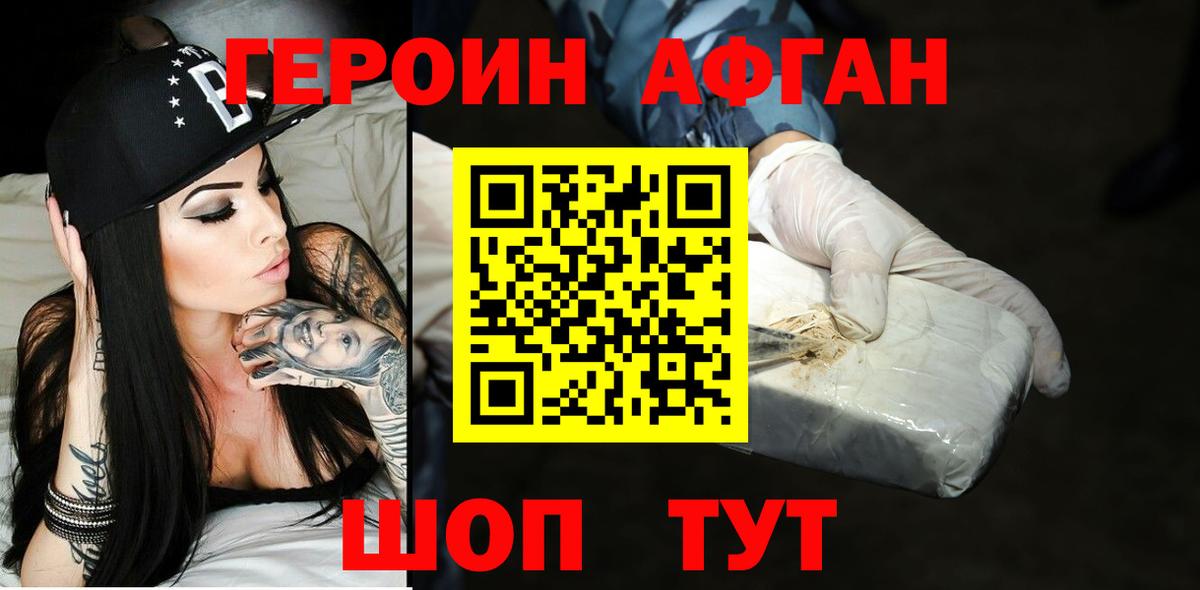 Героин герыч Ставрополь