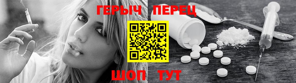 ГЕРОИН Heroin  Ставрополь 