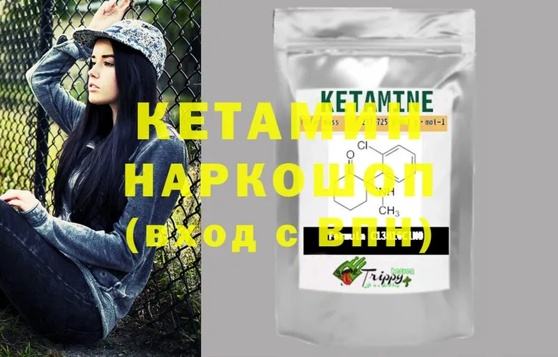 Кетамин ketamine  Ставрополь 