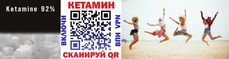 КЕТАМИН VHQ Ставрополь