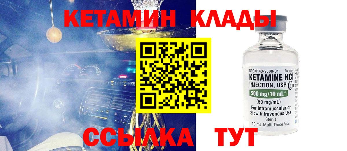 МЕГА как войти  Ставрополь  КЕТАМИН VHQ 