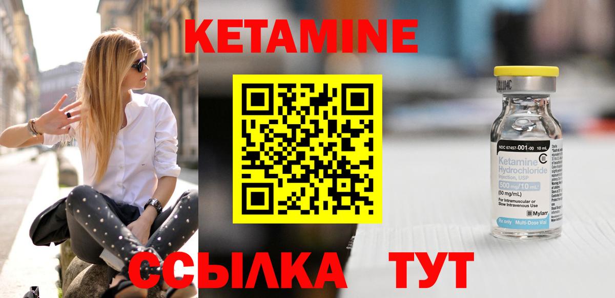 Кетамин VHQ Ставрополь