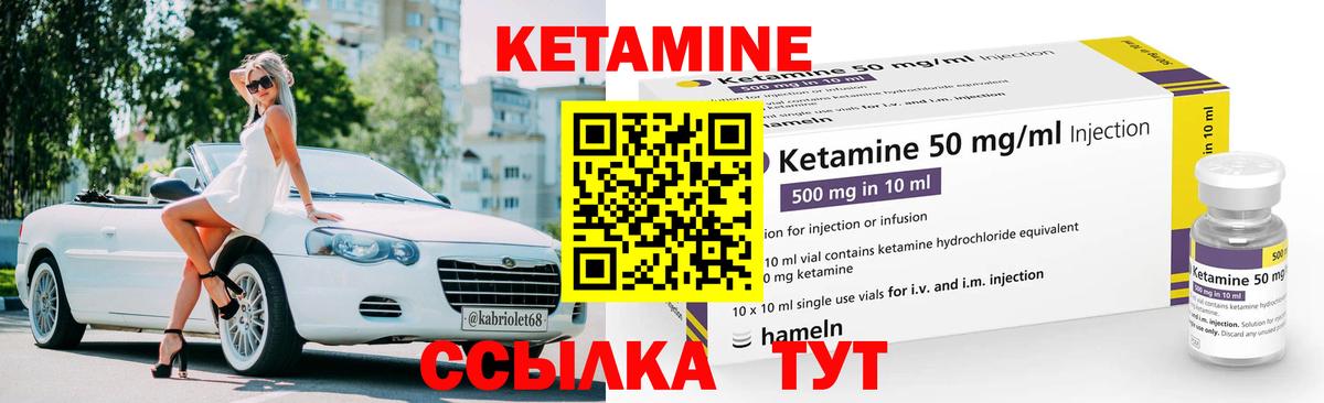 Кетамин VHQ  КЕТАМИН ketamine  мега как зайти  Ставрополь 