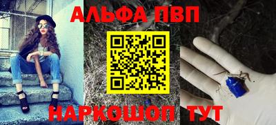 Альфа ПВП Камышлов