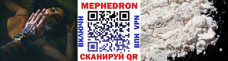 МЯУ-МЯУ кристаллы  Ставрополь 