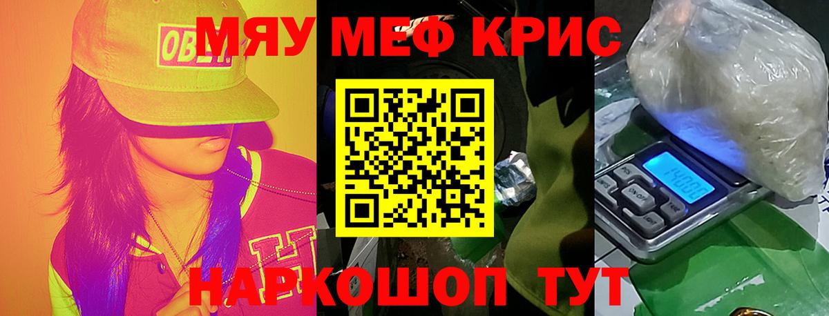 Мефедрон  Ставрополь  Мефедрон mephedrone  МЕФ мяу мяу 