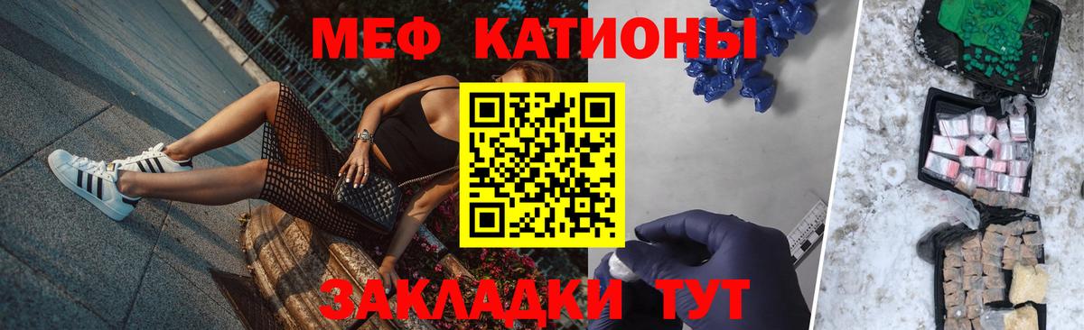 Меф кристаллы  Меф кристаллы  Меф кристаллы  Ставрополь 