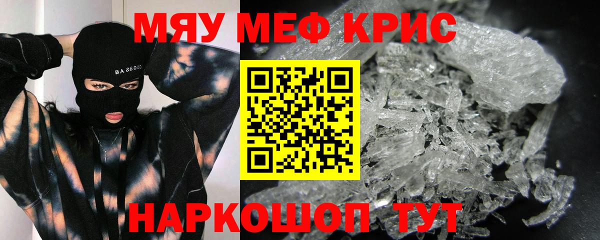 Меф  МЯУ-МЯУ мяу мяу  Вход с VPN  Ставрополь  Меф 4 MMC  Мефедрон 