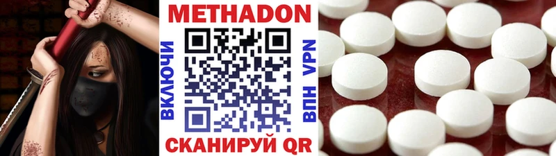 мега зеркало  Ставрополь  Метадон кристалл  купить наркотик 