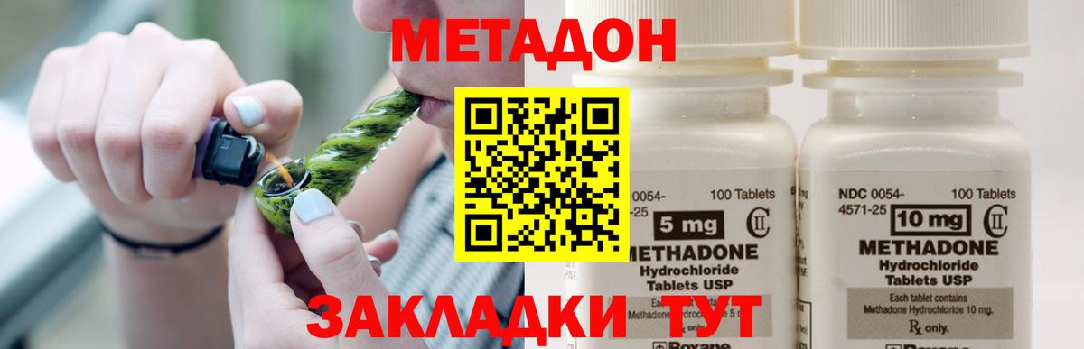 Ставрополь  МЕТАДОН VHQ  Вход с VPN 