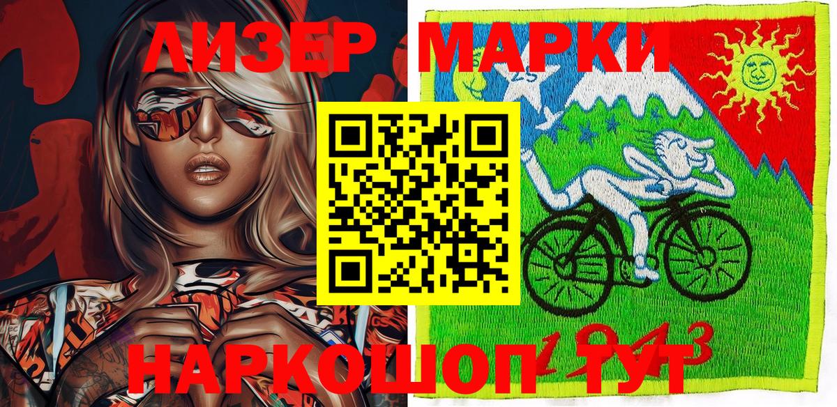 Марки NBOMe 1500мкг Ставрополь