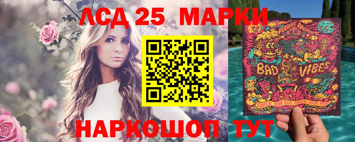 Марки NBOMe 1500мкг Ставрополь