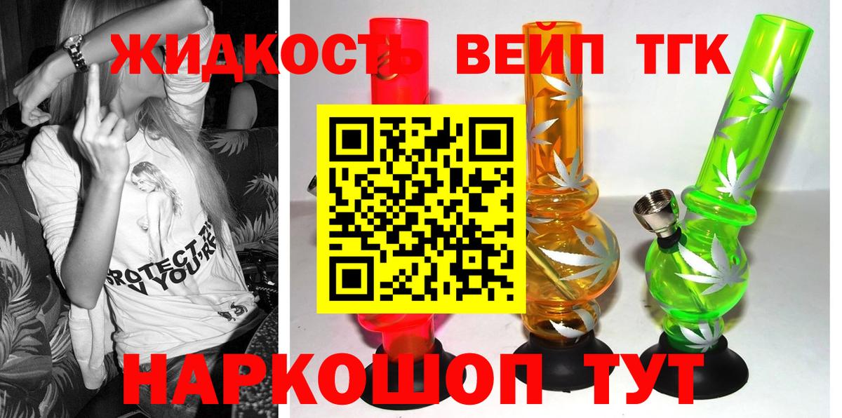 Дистиллят ТГК гашишное масло  Вход с VPN  Ставрополь  ТГК гашишное масло 