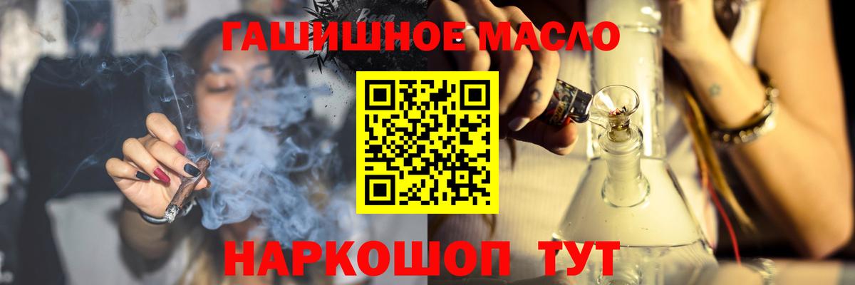 ТГК THC oil Ставрополь