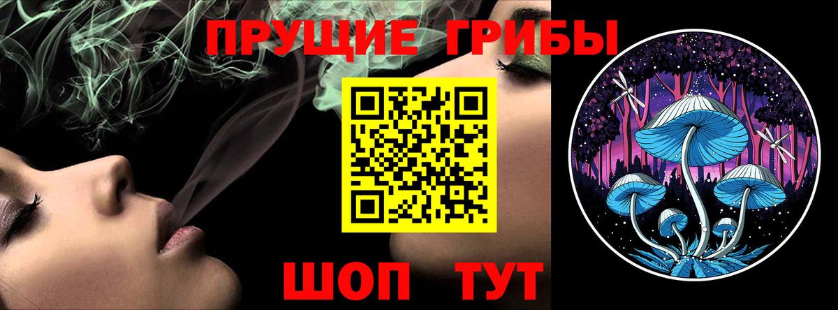 Галлюциногенные грибы мухоморы  Ставрополь 